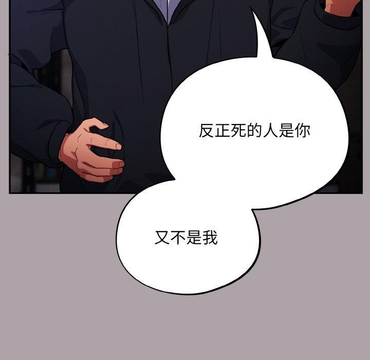 傻瓜病毒第8話