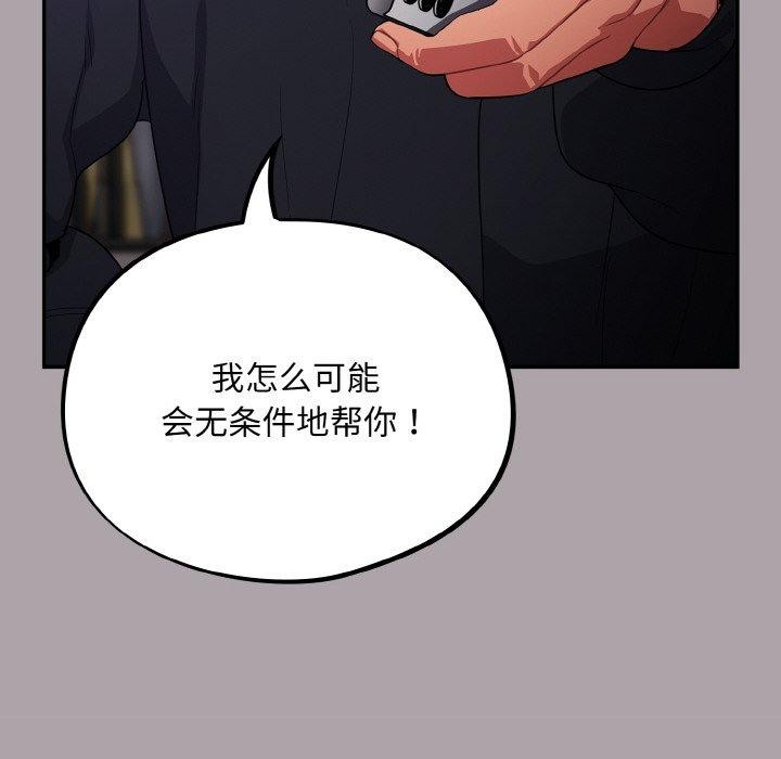 傻瓜病毒第8話