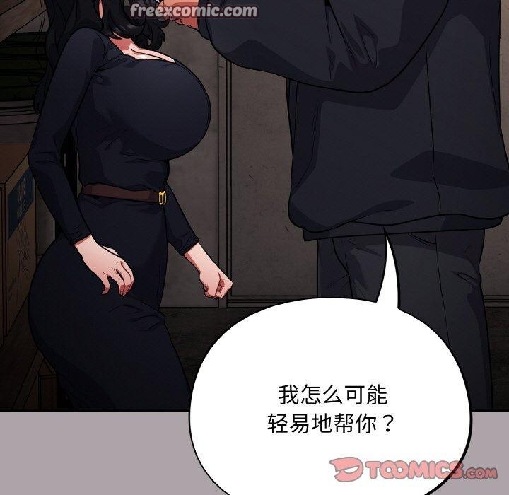 傻瓜病毒第8话