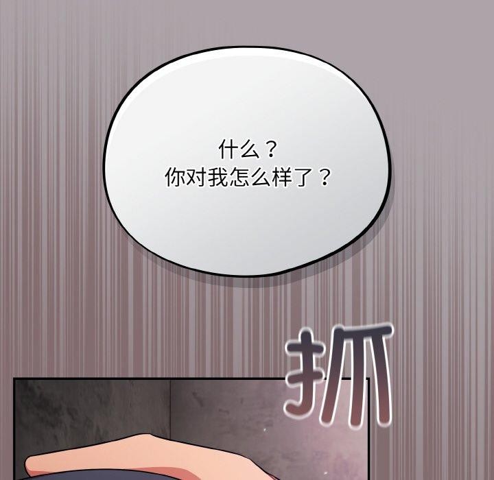傻瓜病毒第8話