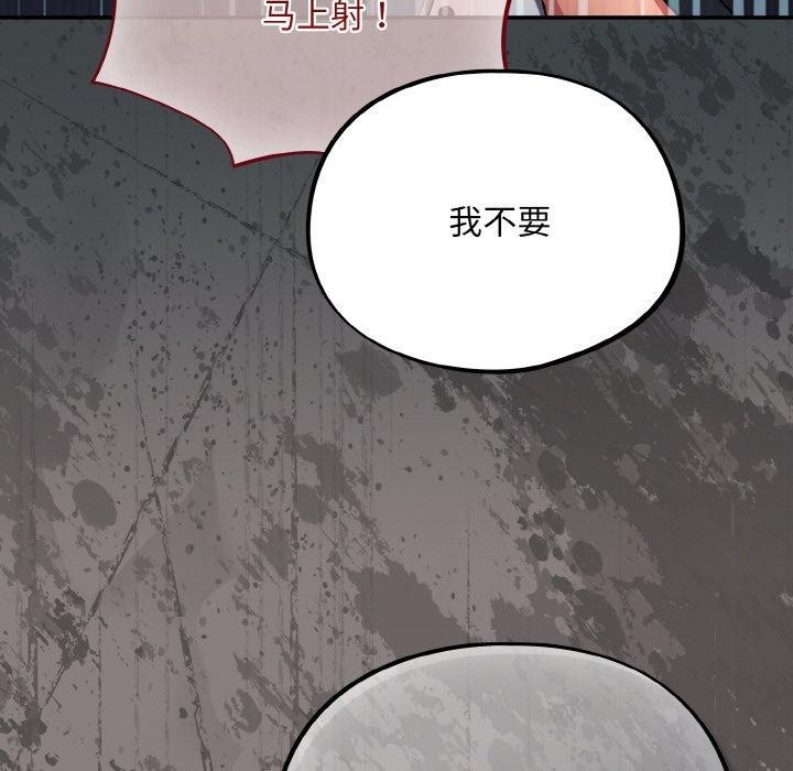 傻瓜病毒第8話