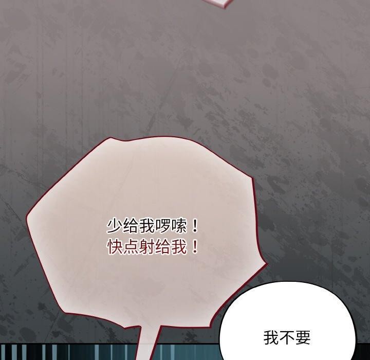 傻瓜病毒第8话