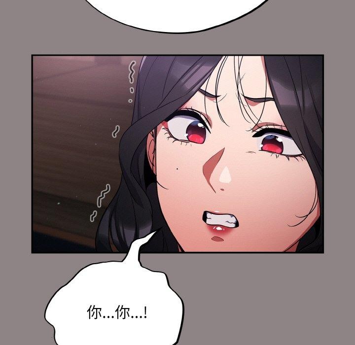傻瓜病毒第8話