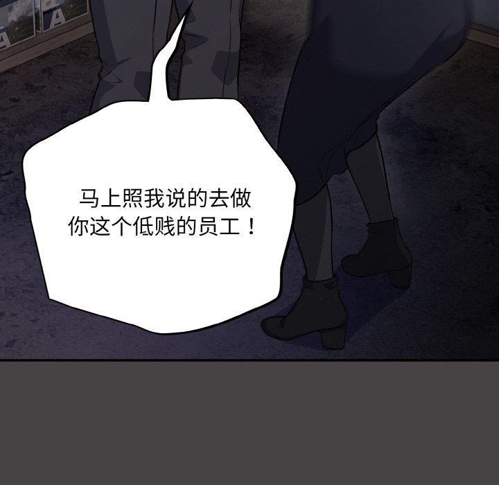 傻瓜病毒第8話