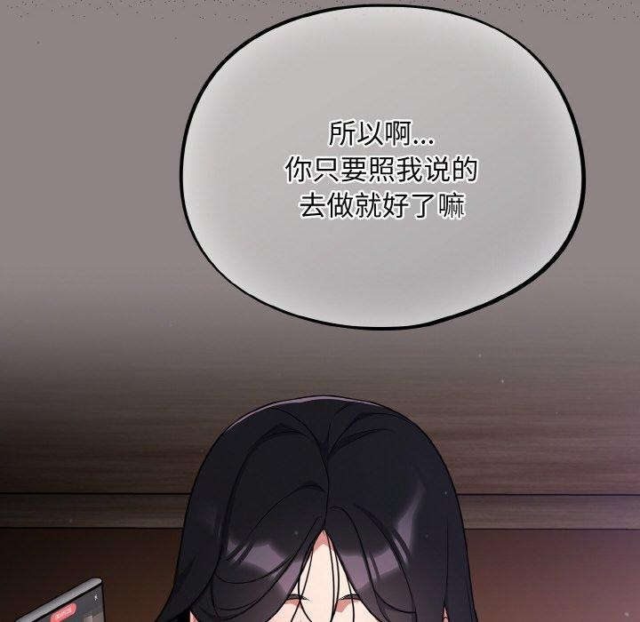 傻瓜病毒第8話