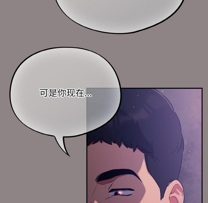 傻瓜病毒第8話