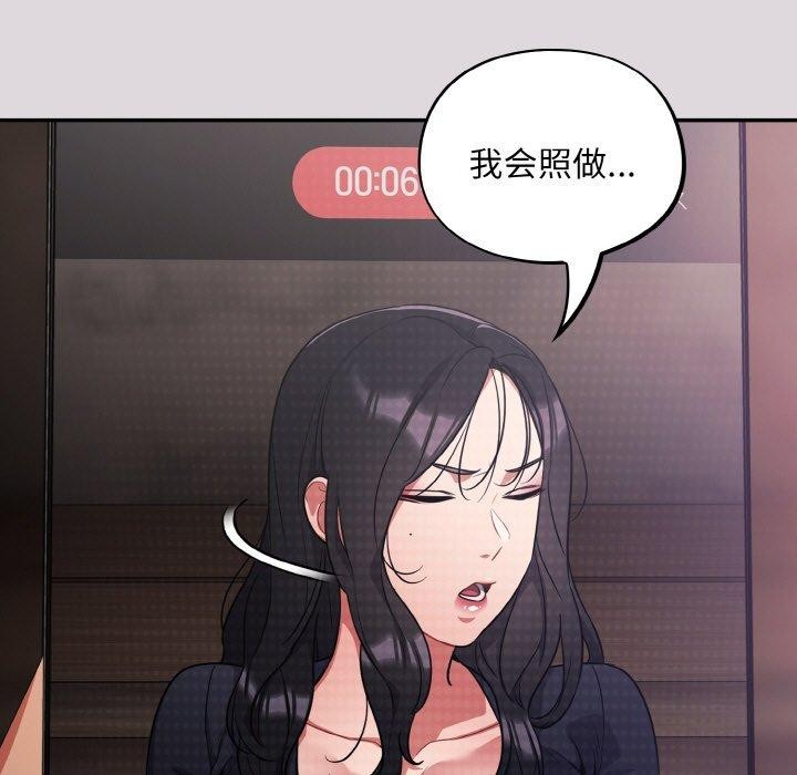 傻瓜病毒第8话