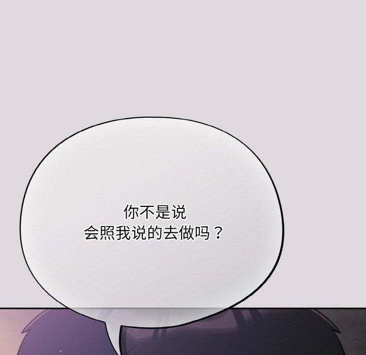 傻瓜病毒第8話