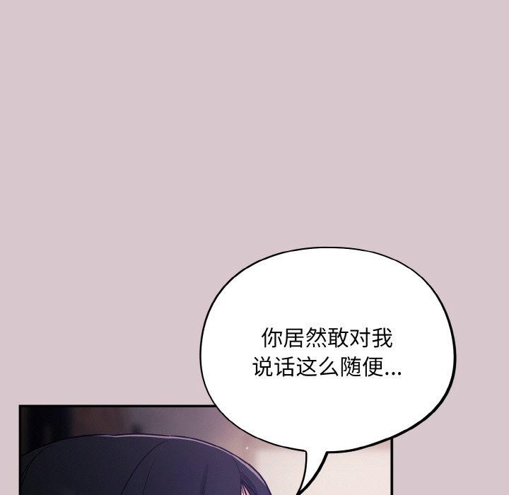 傻瓜病毒第8話
