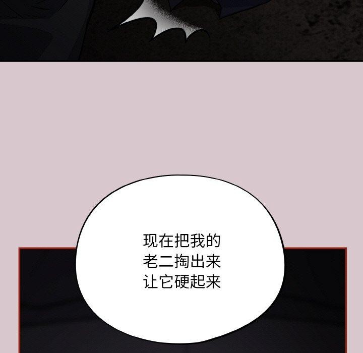傻瓜病毒第8话