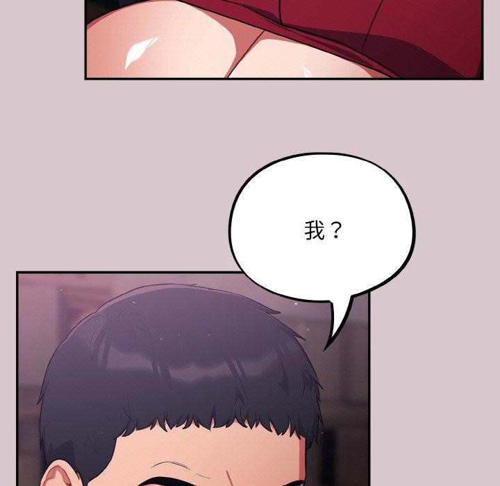 傻瓜病毒第8话