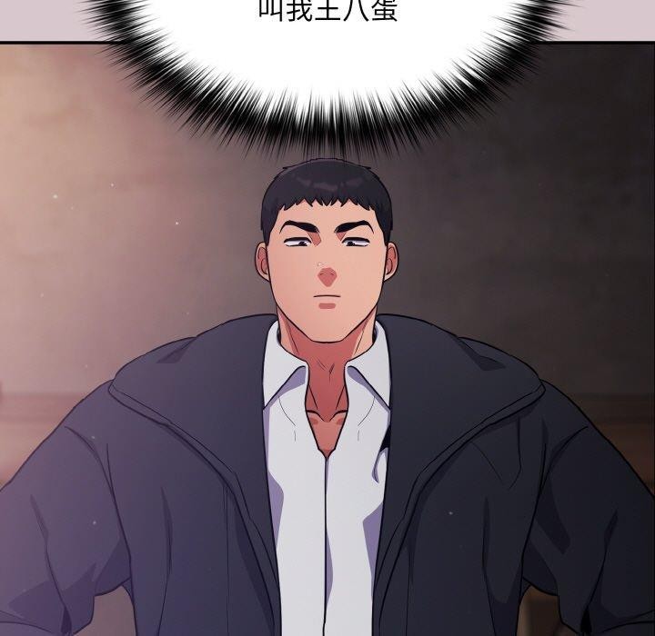 傻瓜病毒第8話