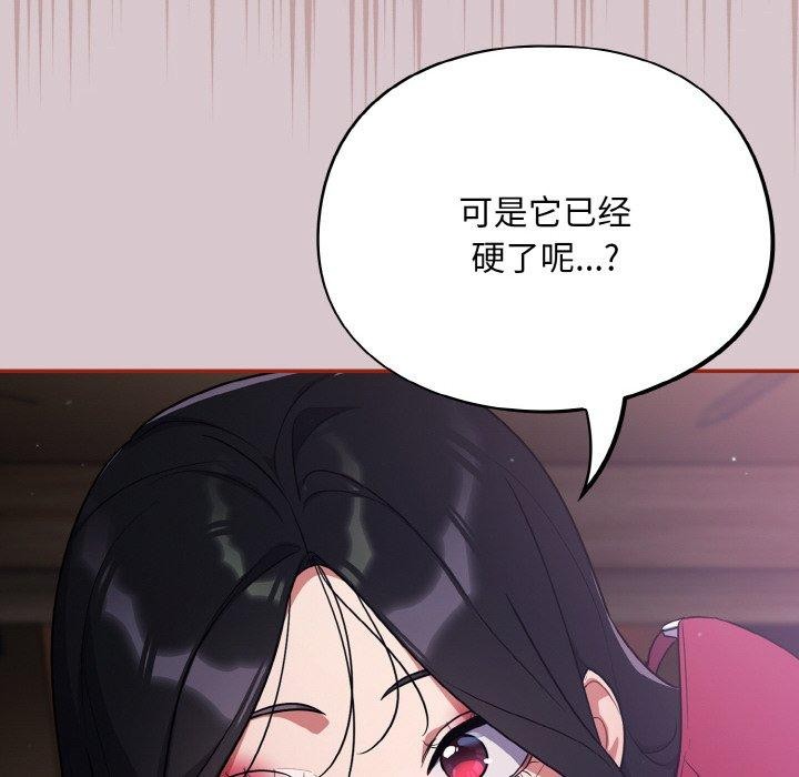 傻瓜病毒第8話