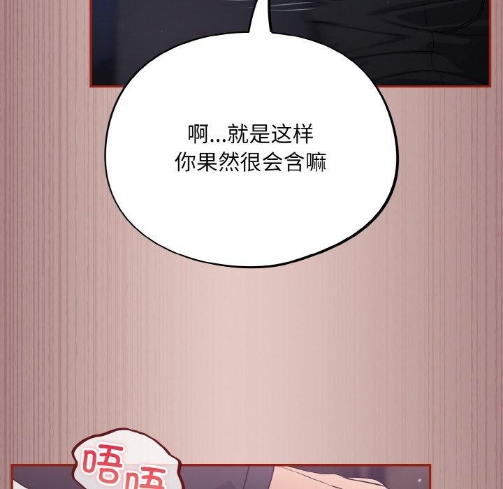 傻瓜病毒第8話