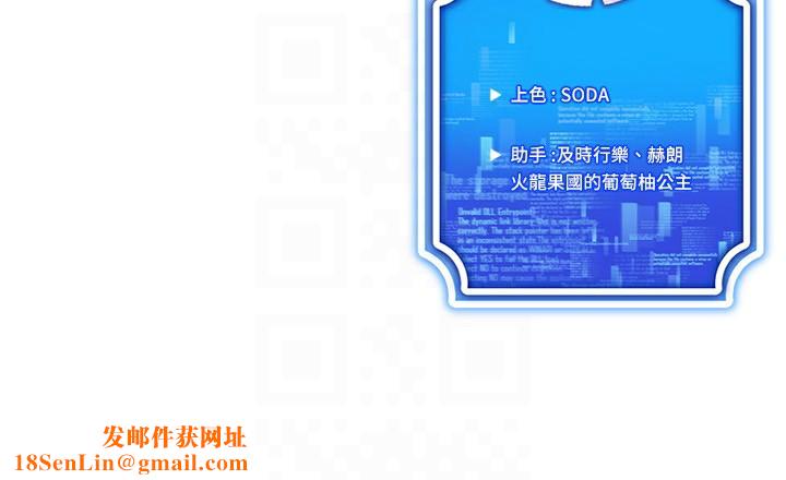 穿入VR成为性域猎人第54話-性慾:無法測量