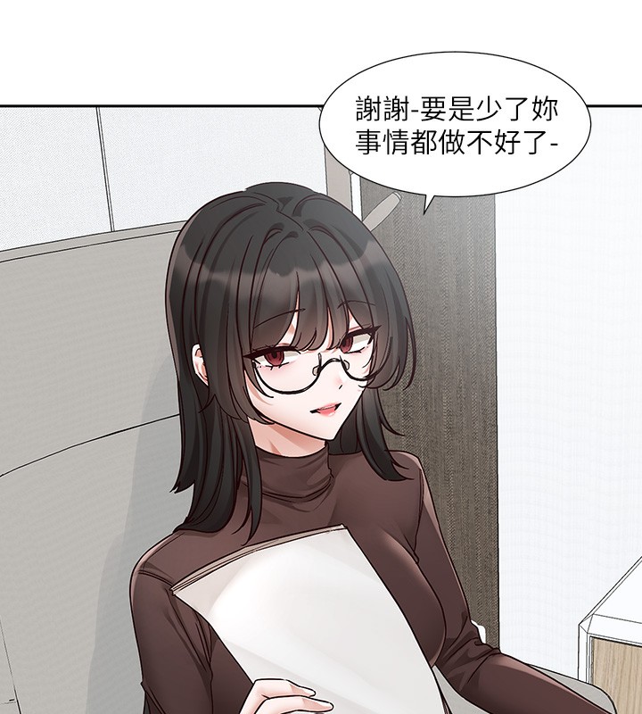 社团学姊第208话-李舒欣我在想要不要跟他告白