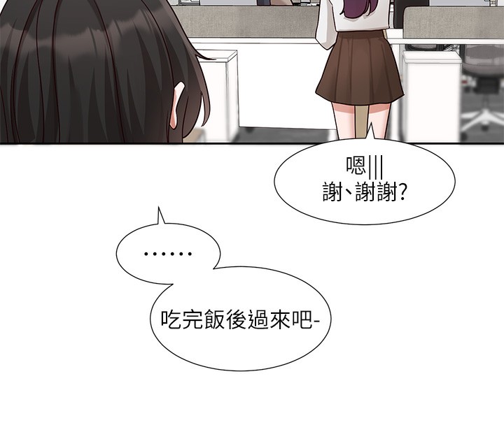 《社团学姊》第208话-李舒欣我在想要不要跟他告白