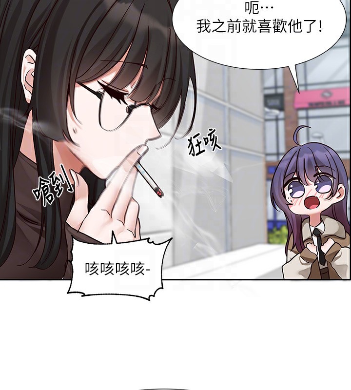 社团学姊第208話-李舒欣我在想要不要跟他告白