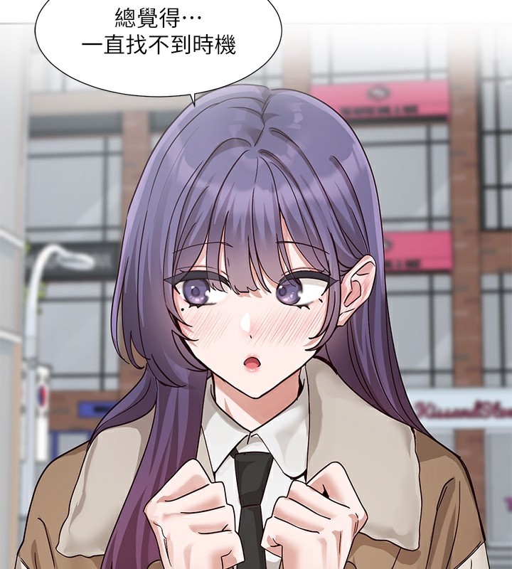 社團學姊第208話-李舒欣我在想要不要跟他告白