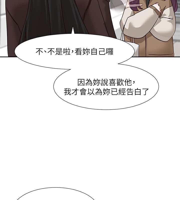 《社团学姊》第208话-李舒欣我在想要不要跟他告白