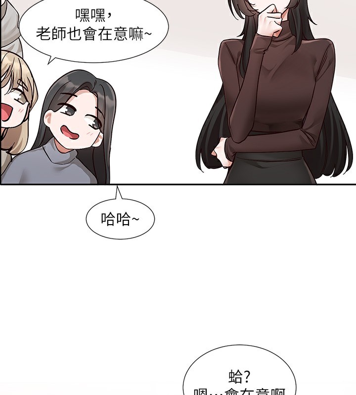 社团学姊第208話-李舒欣我在想要不要跟他告白
