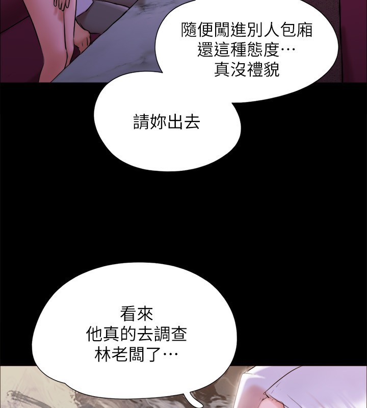 協議換愛(無碼版)第143話-你絕對得不到鄭韶恩
