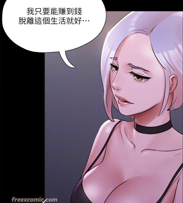 协议换爱(无码版)第143话-你绝对得不到郑韶恩