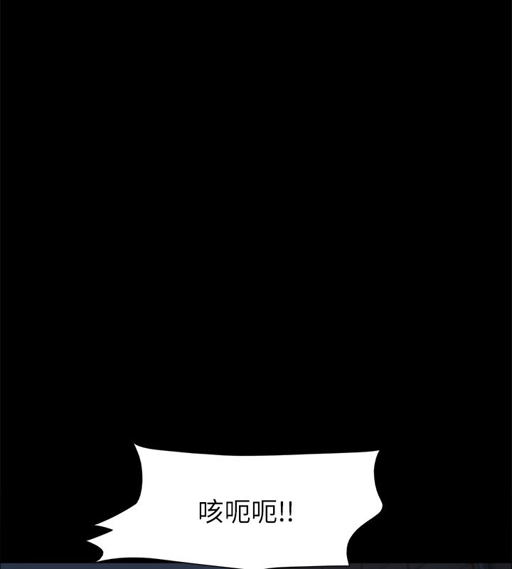 協議換愛(無碼版)第143話-你絕對得不到鄭韶恩