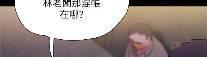 協議換愛(無碼版)第143話-你絕對得不到鄭韶恩