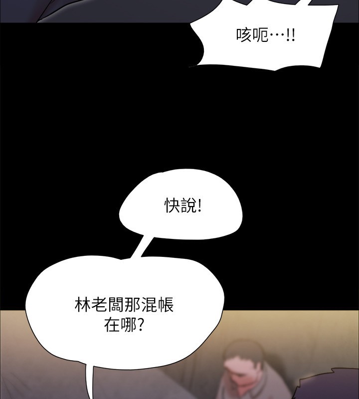 協議換愛(無碼版)第144話-真的可以跟妳男友做愛嗎?