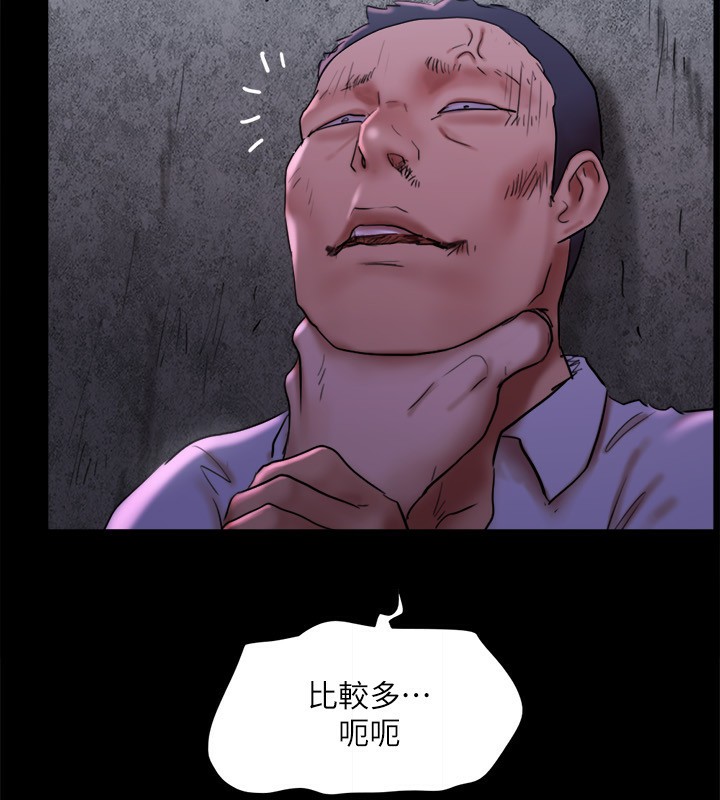 協議換愛(無碼版)第144話-真的可以跟妳男友做愛嗎?