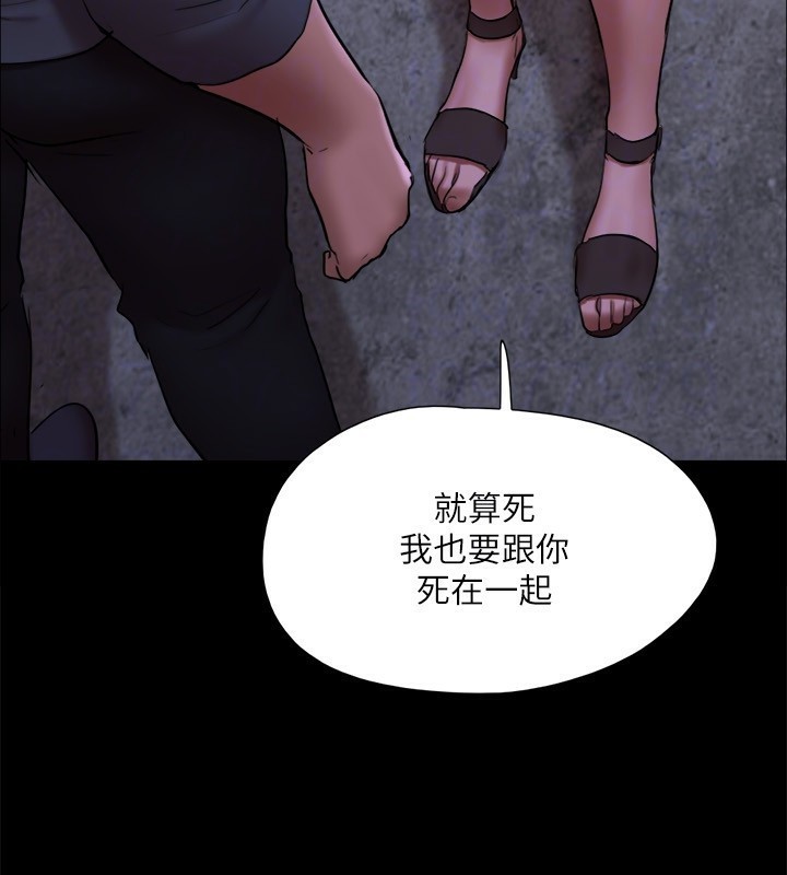 協議換愛(無碼版)第144話-真的可以跟妳男友做愛嗎?