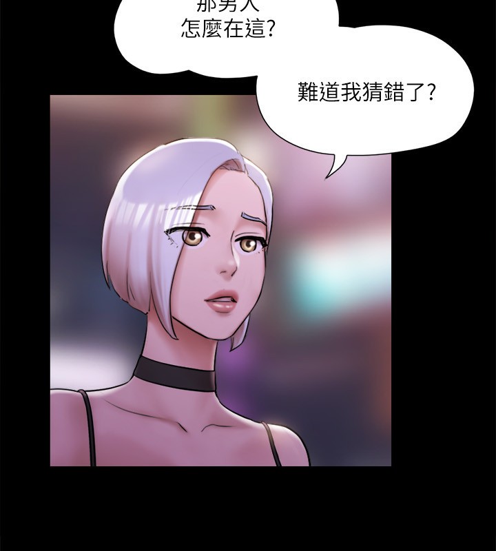 協議換愛(無碼版)第144話-真的可以跟妳男友做愛嗎?