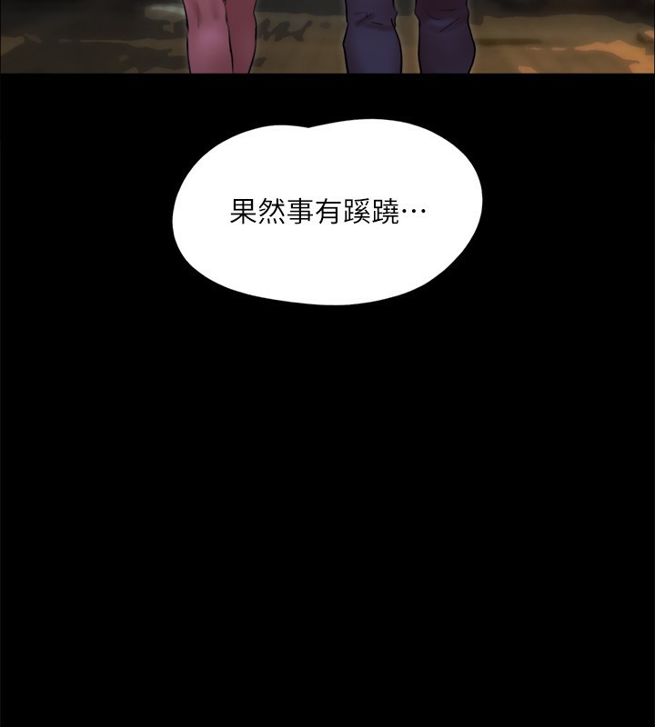 協議換愛(無碼版)第144話-真的可以跟妳男友做愛嗎?