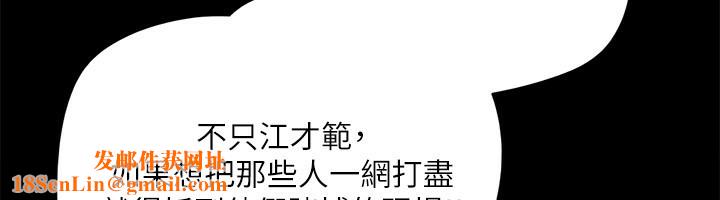 協議換愛(無碼版)第144話-真的可以跟妳男友做愛嗎?