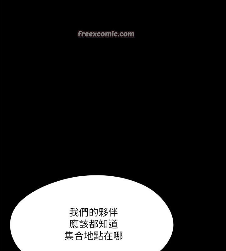 協議換愛(無碼版)第144話-真的可以跟妳男友做愛嗎?