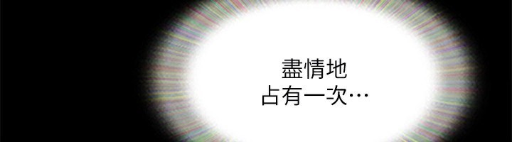 协议换爱(无码版)第144话-真的可以跟妳男友做爱吗?