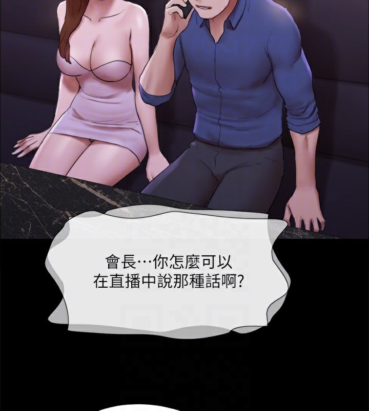 協議換愛(無碼版)第144話-真的可以跟妳男友做愛嗎?