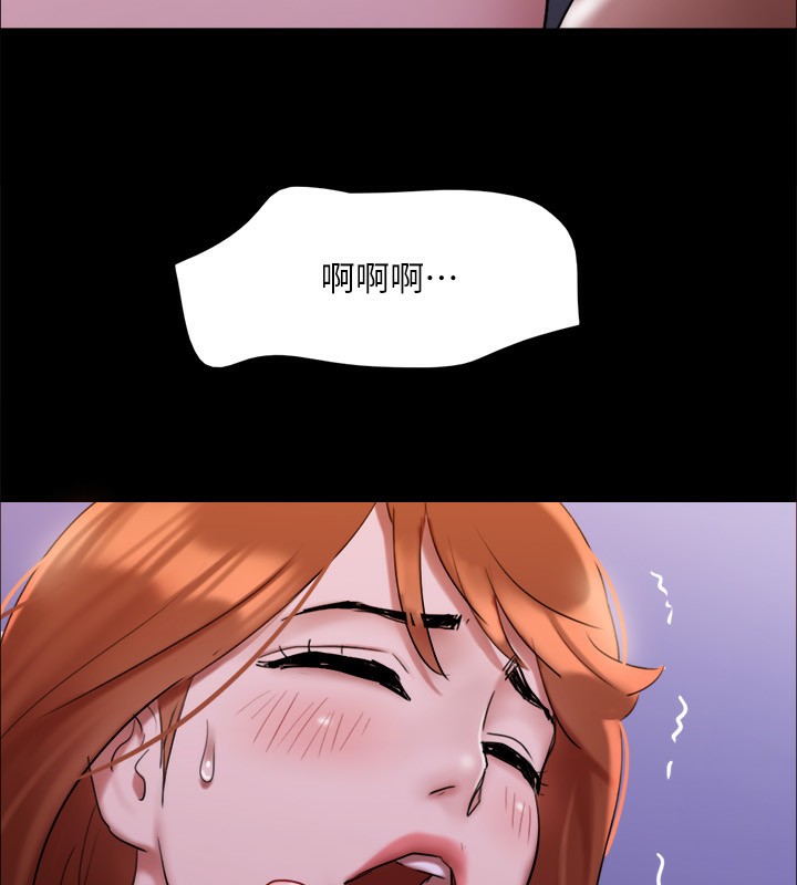 協議換愛(無碼版)第144話-真的可以跟妳男友做愛嗎?