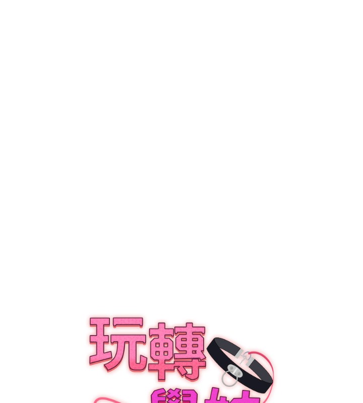 玩转学姊第51话-鵰王高超吐真骑技