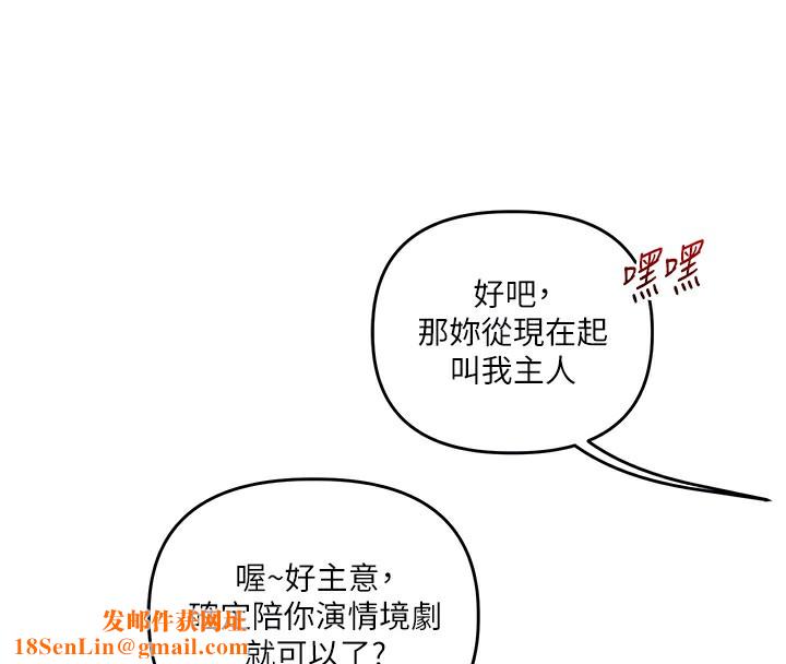 《玩转学姊》第51话-鵰王高超吐真骑技