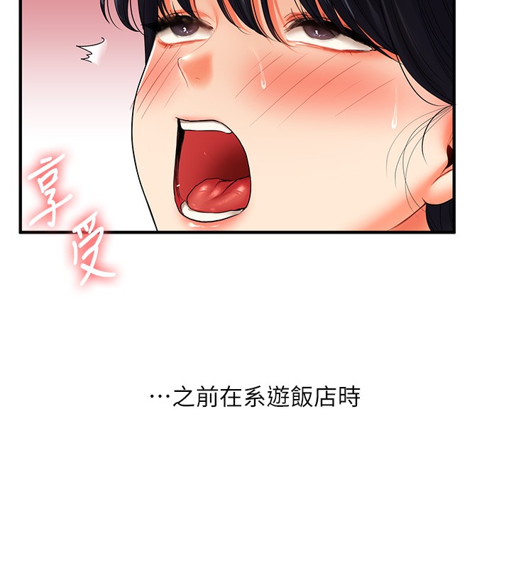 玩轉學姊第51話-鵰王高超吐真騎技