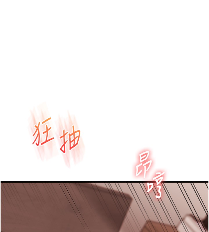 《玩转学姊》第51话-鵰王高超吐真骑技