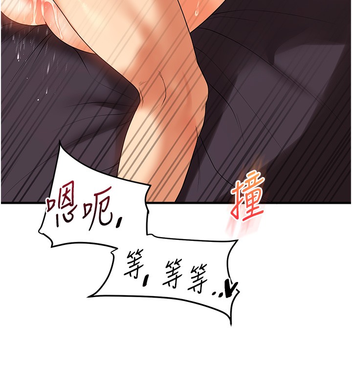 玩轉學姊第51話-鵰王高超吐真騎技