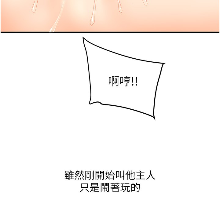 玩转学姊第51话-鵰王高超吐真骑技