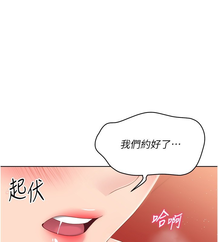 Setup!排球少女第34話-玩很大的變態淫娃