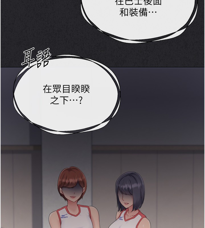 Setup!排球少女第34话-玩很大的变态淫娃