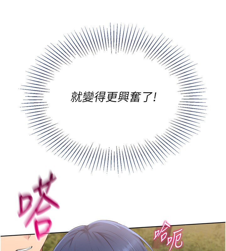 Setup!排球少女第34话-玩很大的变态淫娃