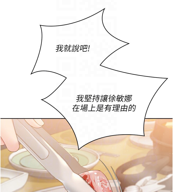 Setup!排球少女第34話-玩很大的變態淫娃