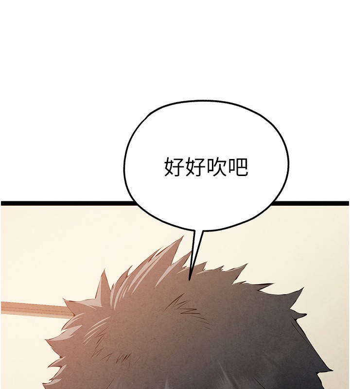 初次深交，請多指教第86話-妳是不是想吃很久了?